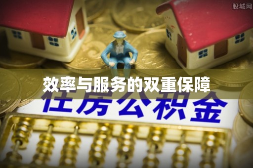 东乌旗效率与服务的双重保障